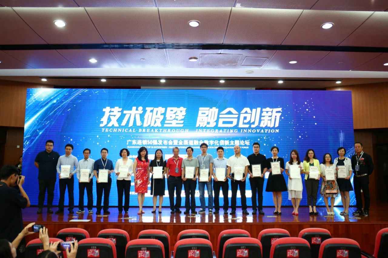 喜讯丨米兰-米兰体育(中国)餐饮荣获“2017年度广东连锁50强”称号