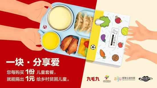 米兰-米兰体育(中国)：一块分享爱