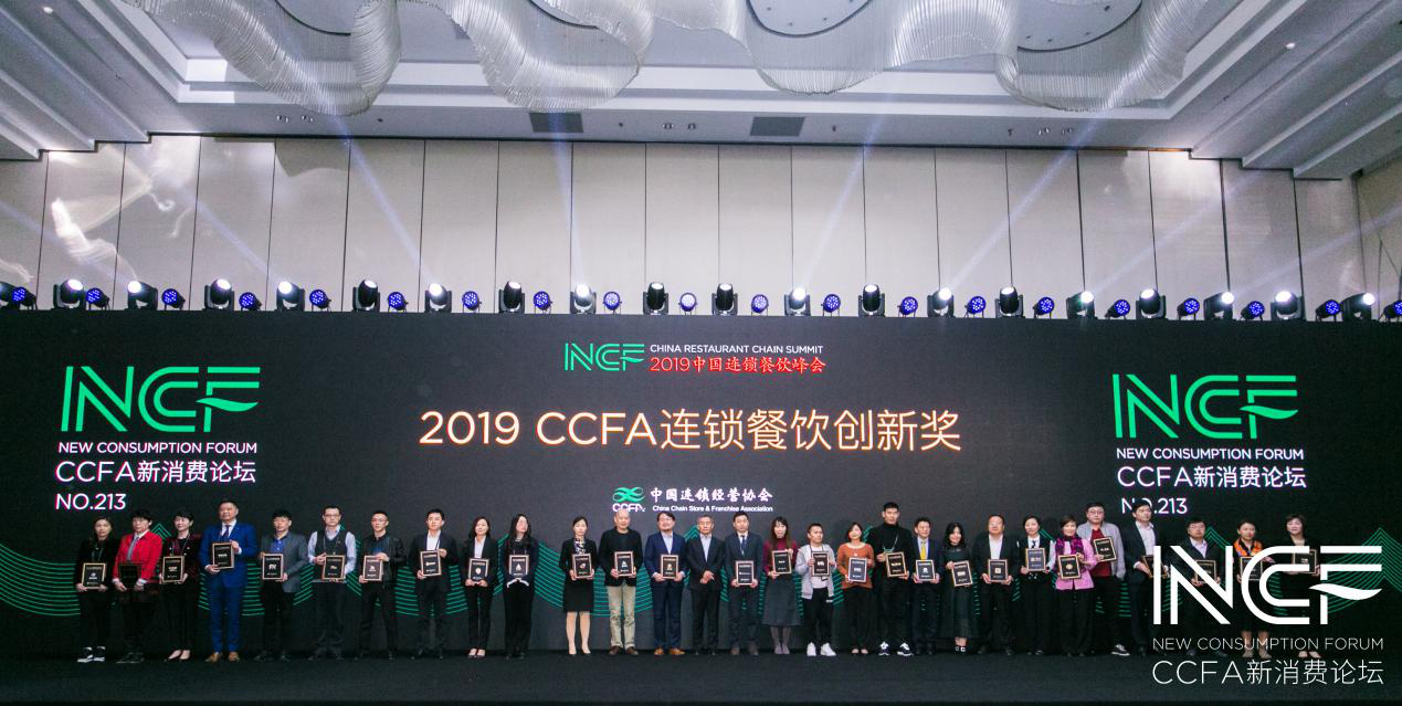 喜讯连连，捷报频传丨米兰-米兰体育(中国)荣获CCFA连锁餐饮创新奖